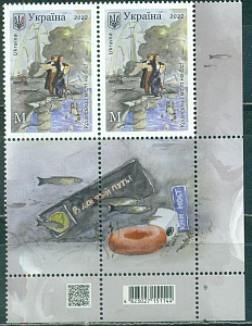 Украина , 2022, Живопись, Крымский мост, 2 марки с купоном